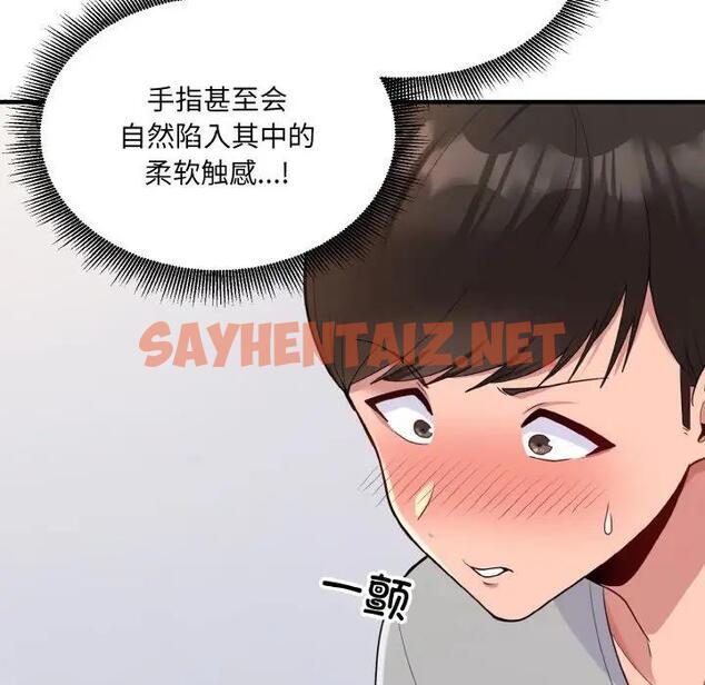 查看漫画打臉的告白 - 第5話 - sayhentaiz.net中的1888526图片