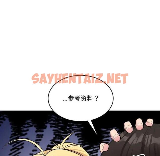 查看漫画打臉的告白 - 第5話 - sayhentaiz.net中的1888540图片