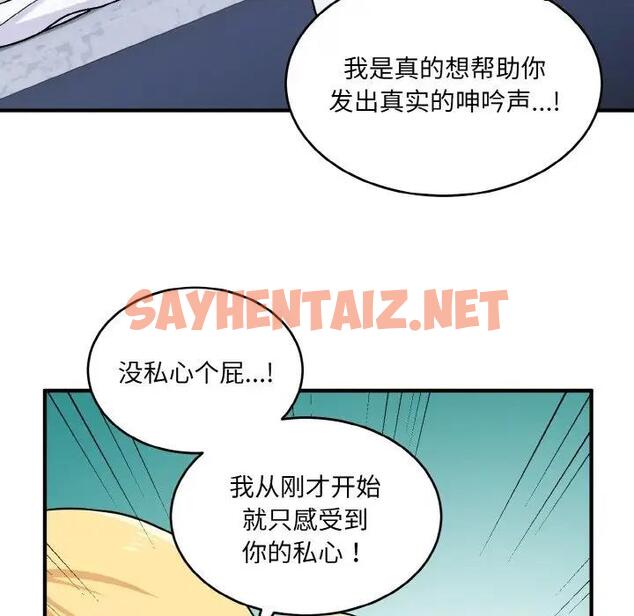 查看漫画打臉的告白 - 第5話 - sayhentaiz.net中的1888569图片