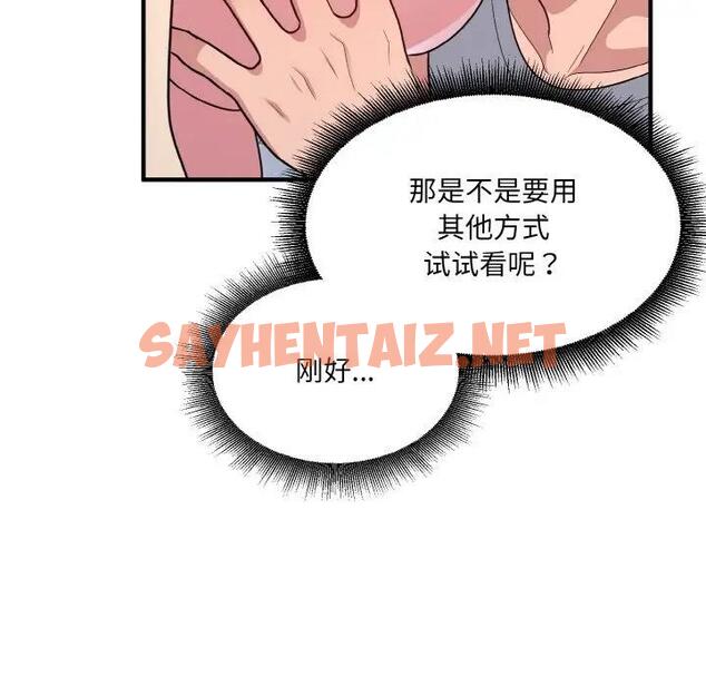 查看漫画打臉的告白 - 第5話 - sayhentaiz.net中的1888593图片