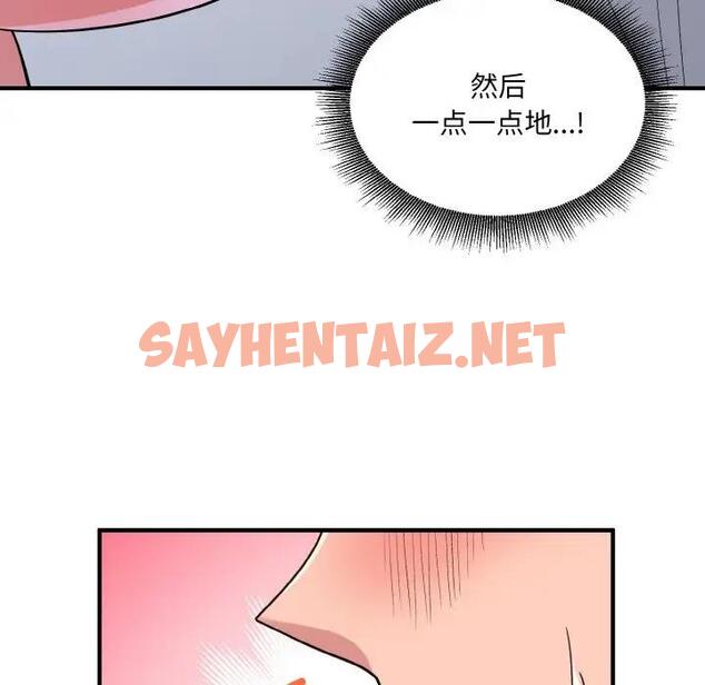 查看漫画打臉的告白 - 第5話 - sayhentaiz.net中的1888601图片