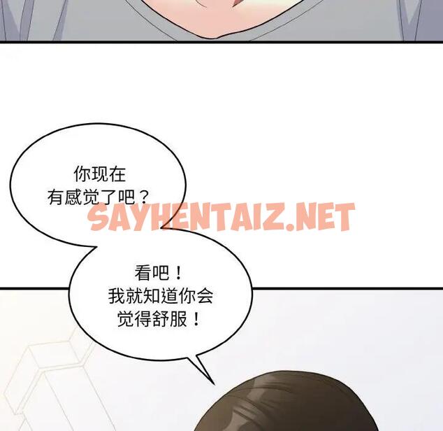 查看漫画打臉的告白 - 第5話 - sayhentaiz.net中的1888610图片