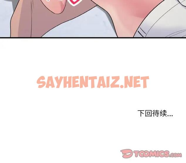 查看漫画打臉的告白 - 第5話 - sayhentaiz.net中的1888620图片