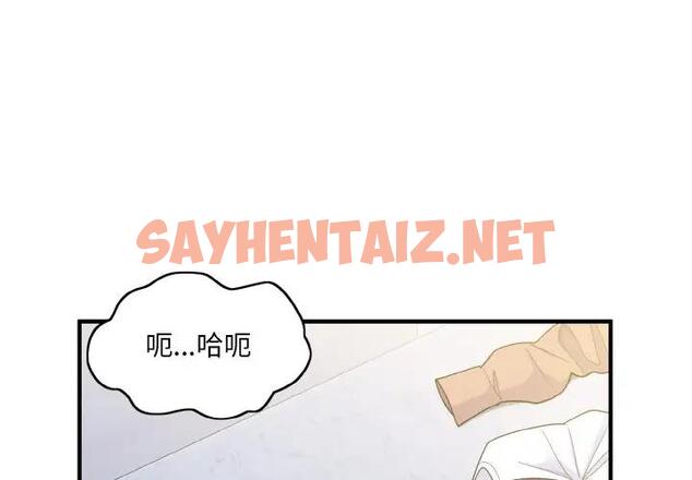 查看漫画打臉的告白 - 第6話 - sayhentaiz.net中的1914281图片