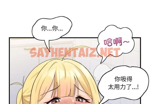 查看漫画打臉的告白 - 第6話 - sayhentaiz.net中的1914283图片