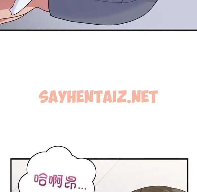 查看漫画打臉的告白 - 第6話 - sayhentaiz.net中的1914289图片