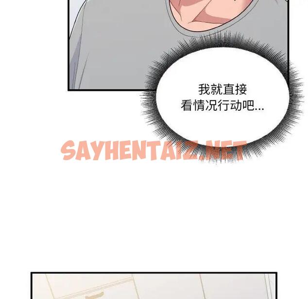 查看漫画打臉的告白 - 第6話 - sayhentaiz.net中的1914308图片