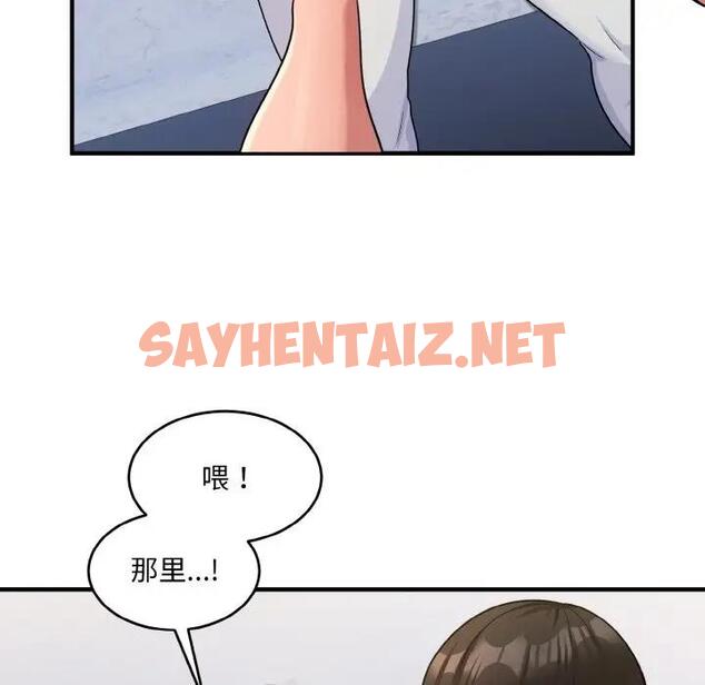 查看漫画打臉的告白 - 第6話 - sayhentaiz.net中的1914310图片