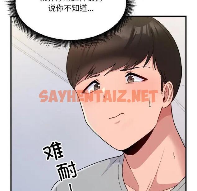 查看漫画打臉的告白 - 第6話 - sayhentaiz.net中的1914314图片