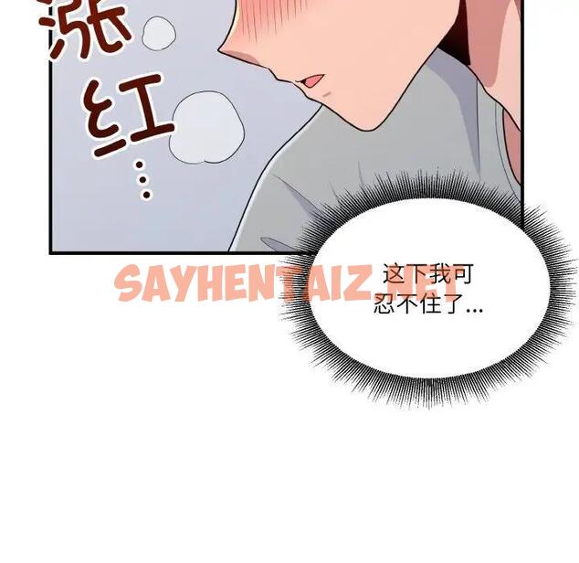 查看漫画打臉的告白 - 第6話 - sayhentaiz.net中的1914331图片