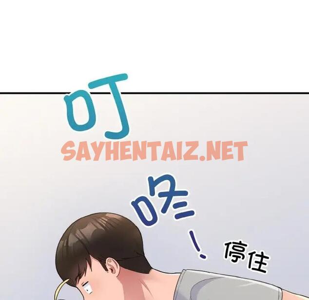 查看漫画打臉的告白 - 第6話 - sayhentaiz.net中的1914332图片