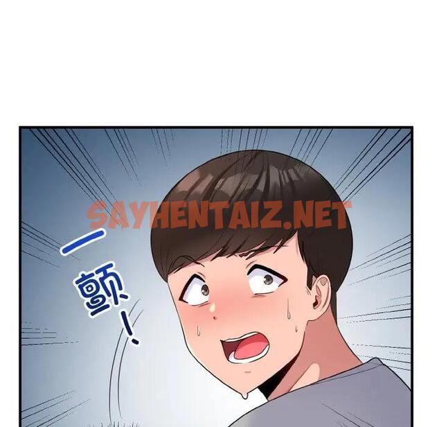 查看漫画打臉的告白 - 第6話 - sayhentaiz.net中的1914334图片