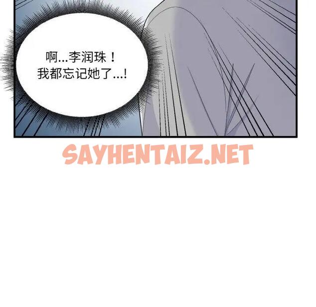 查看漫画打臉的告白 - 第6話 - sayhentaiz.net中的1914335图片