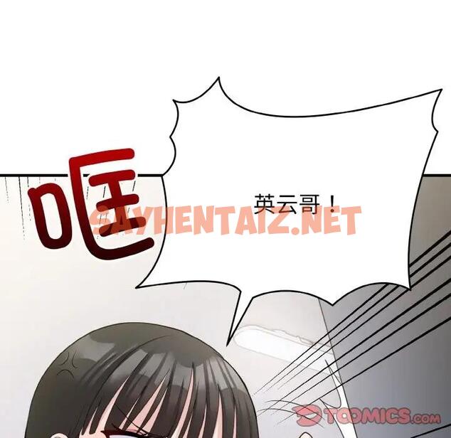 查看漫画打臉的告白 - 第6話 - sayhentaiz.net中的1914336图片