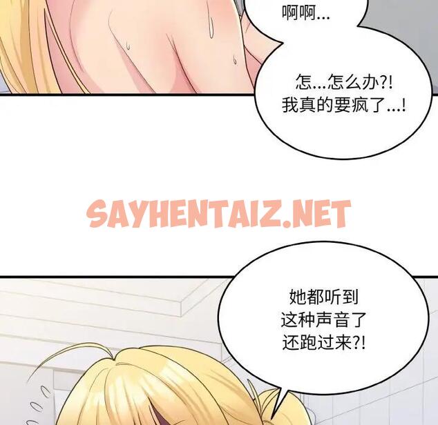 查看漫画打臉的告白 - 第6話 - sayhentaiz.net中的1914340图片