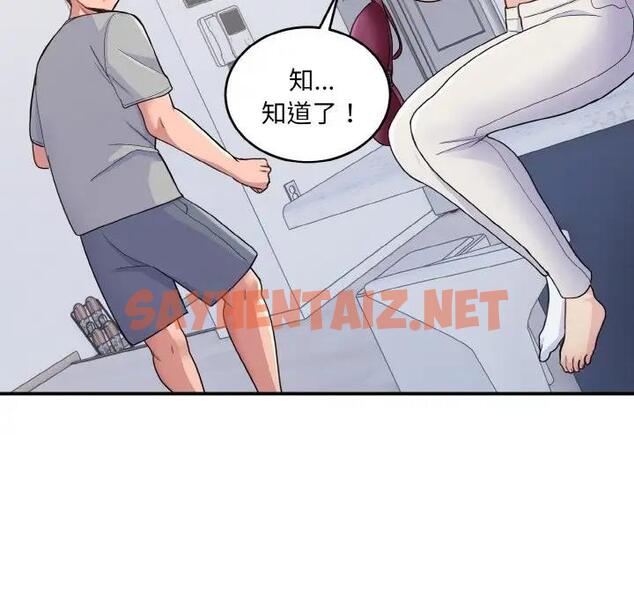 查看漫画打臉的告白 - 第6話 - sayhentaiz.net中的1914344图片