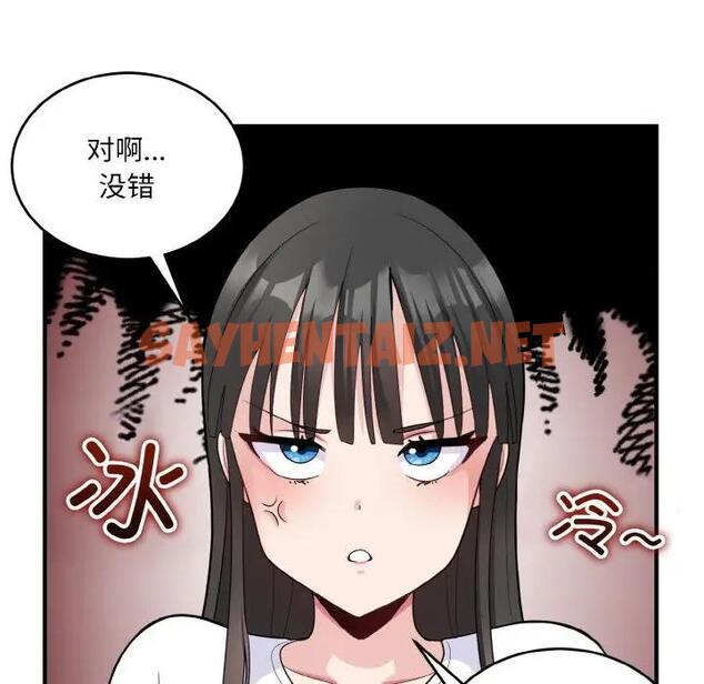 查看漫画打臉的告白 - 第6話 - sayhentaiz.net中的1914352图片