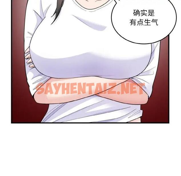 查看漫画打臉的告白 - 第6話 - sayhentaiz.net中的1914353图片