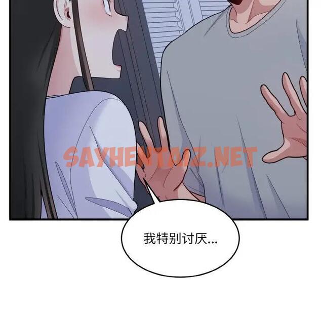 查看漫画打臉的告白 - 第6話 - sayhentaiz.net中的1914355图片