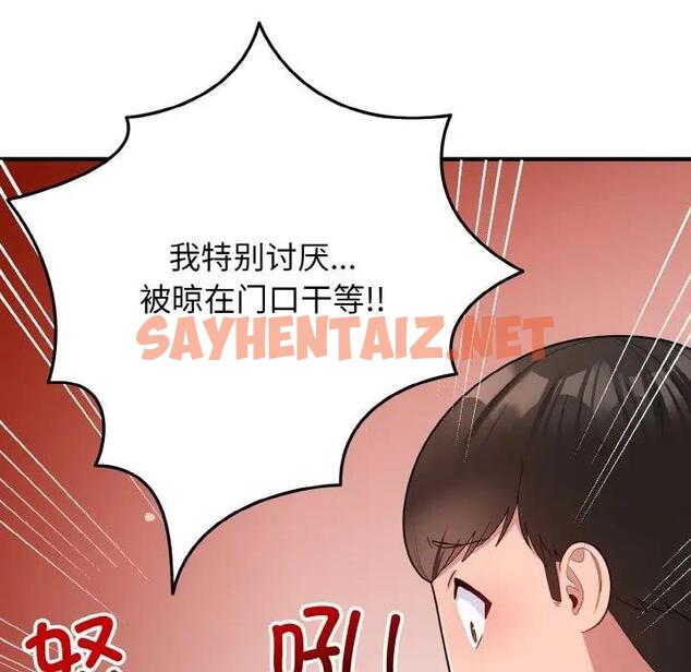 查看漫画打臉的告白 - 第6話 - sayhentaiz.net中的1914356图片