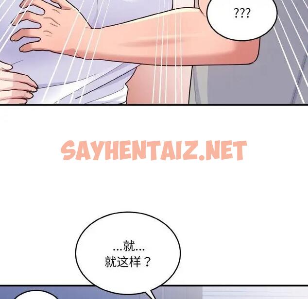 查看漫画打臉的告白 - 第6話 - sayhentaiz.net中的1914358图片