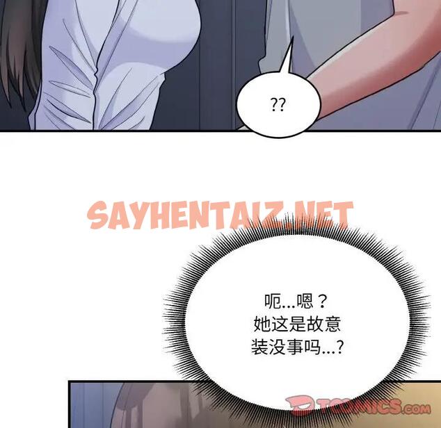 查看漫画打臉的告白 - 第6話 - sayhentaiz.net中的1914360图片