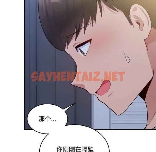 查看漫画打臉的告白 - 第6話 - sayhentaiz.net中的1914361图片