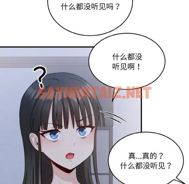 查看漫画打臉的告白 - 第6話 - sayhentaiz.net中的1914362图片