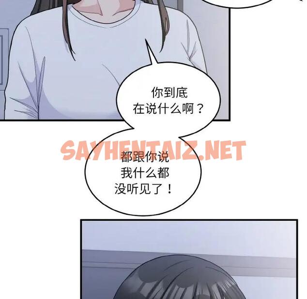 查看漫画打臉的告白 - 第6話 - sayhentaiz.net中的1914363图片