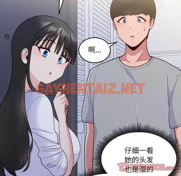 查看漫画打臉的告白 - 第6話 - sayhentaiz.net中的1914366图片