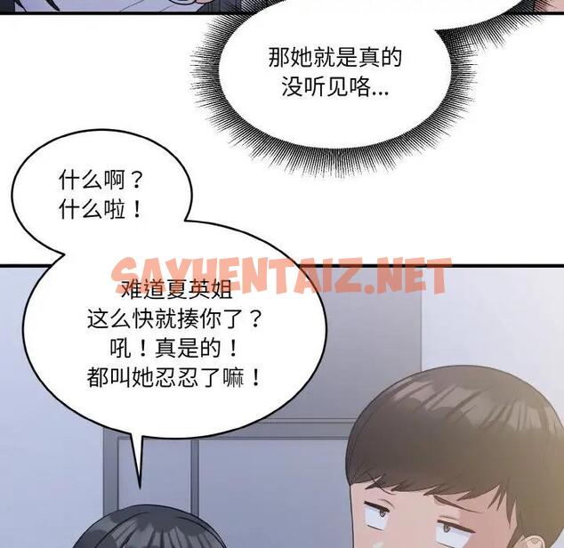 查看漫画打臉的告白 - 第6話 - sayhentaiz.net中的1914367图片