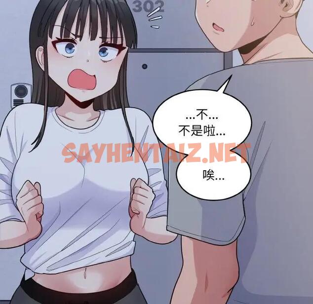 查看漫画打臉的告白 - 第6話 - sayhentaiz.net中的1914368图片