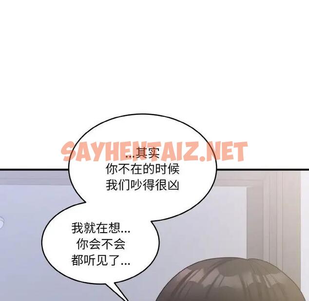 查看漫画打臉的告白 - 第6話 - sayhentaiz.net中的1914373图片