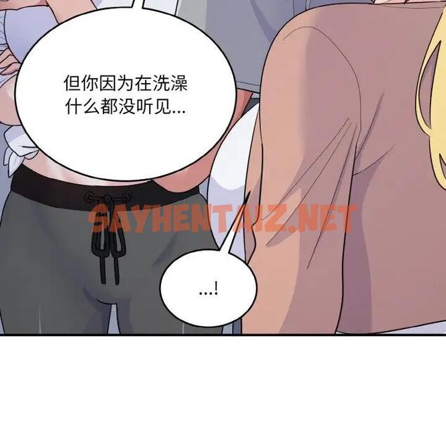 查看漫画打臉的告白 - 第6話 - sayhentaiz.net中的1914375图片