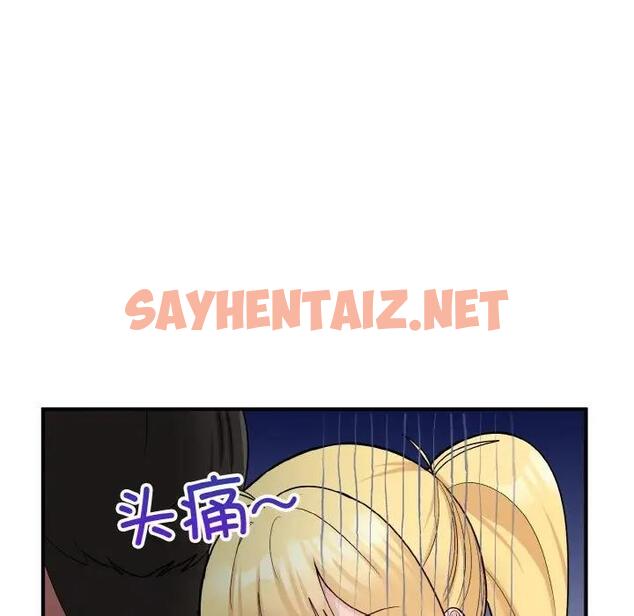 查看漫画打臉的告白 - 第6話 - sayhentaiz.net中的1914376图片