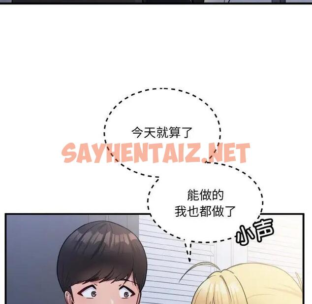 查看漫画打臉的告白 - 第6話 - sayhentaiz.net中的1914381图片