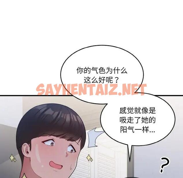 查看漫画打臉的告白 - 第6話 - sayhentaiz.net中的1914388图片