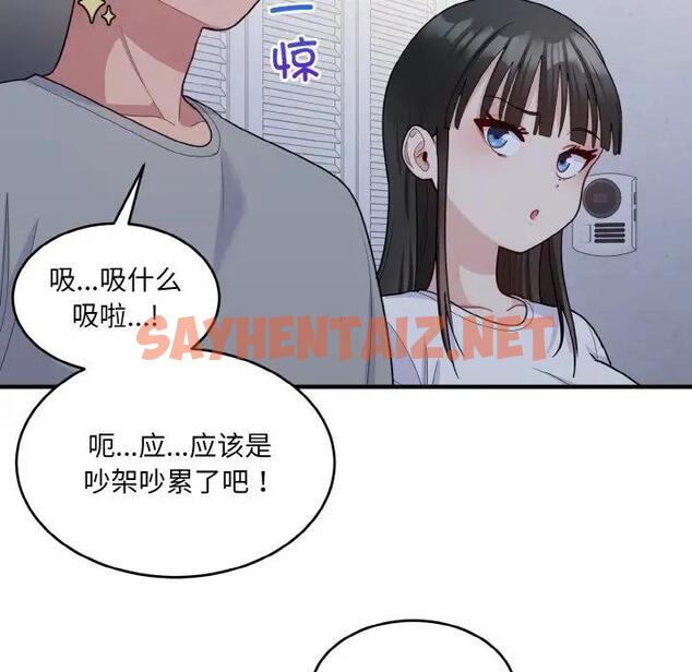 查看漫画打臉的告白 - 第6話 - sayhentaiz.net中的1914389图片