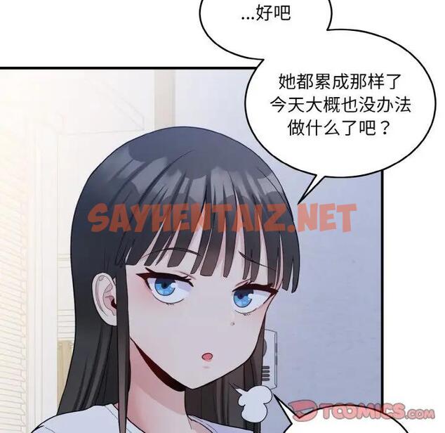 查看漫画打臉的告白 - 第6話 - sayhentaiz.net中的1914390图片