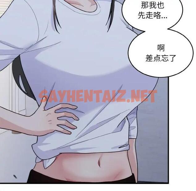 查看漫画打臉的告白 - 第6話 - sayhentaiz.net中的1914391图片