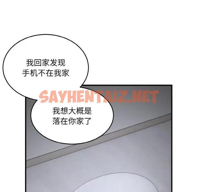 查看漫画打臉的告白 - 第6話 - sayhentaiz.net中的1914392图片