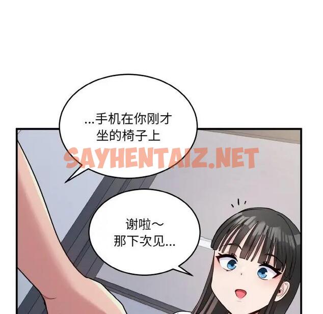 查看漫画打臉的告白 - 第6話 - sayhentaiz.net中的1914394图片