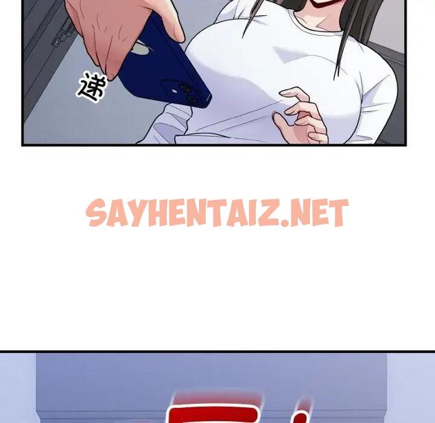 查看漫画打臉的告白 - 第6話 - sayhentaiz.net中的1914395图片