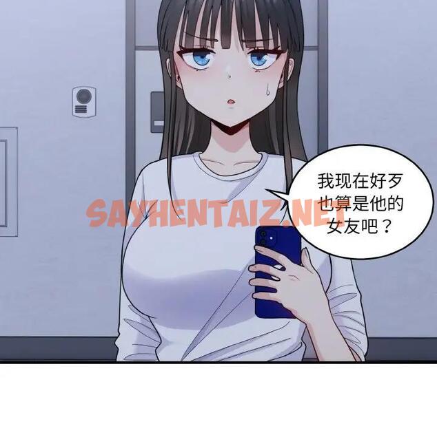 查看漫画打臉的告白 - 第6話 - sayhentaiz.net中的1914398图片