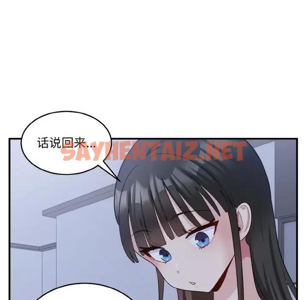 查看漫画打臉的告白 - 第6話 - sayhentaiz.net中的1914399图片