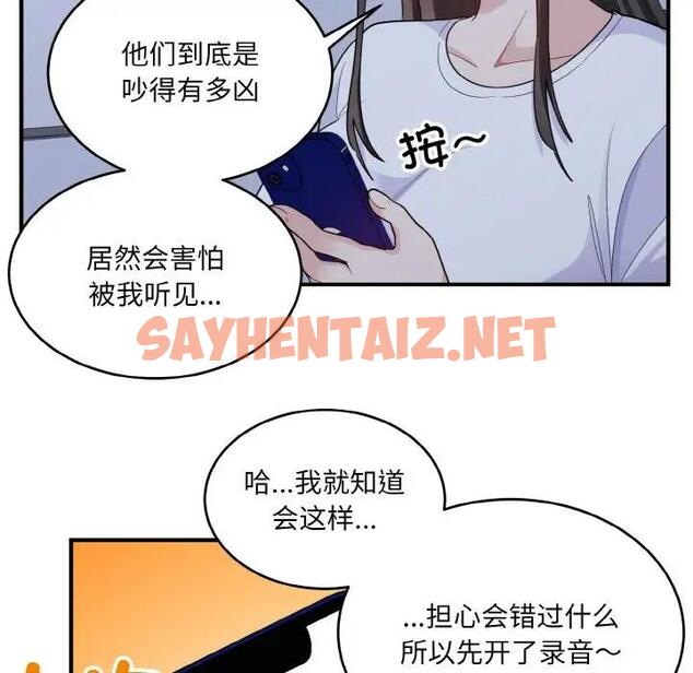 查看漫画打臉的告白 - 第6話 - sayhentaiz.net中的1914400图片