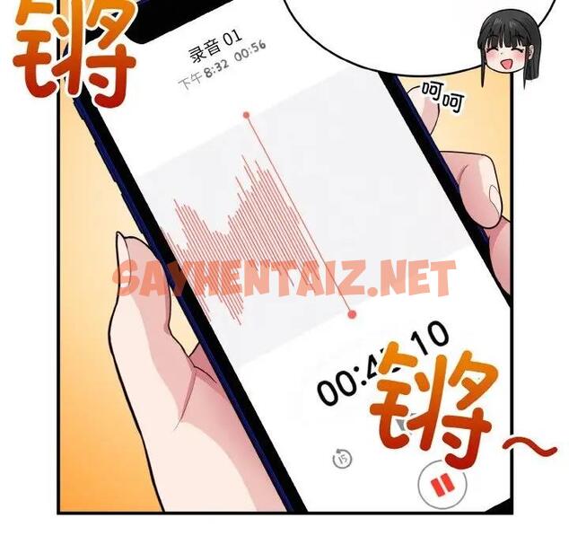 查看漫画打臉的告白 - 第6話 - sayhentaiz.net中的1914401图片