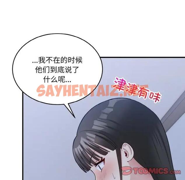 查看漫画打臉的告白 - 第6話 - sayhentaiz.net中的1914402图片