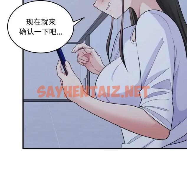 查看漫画打臉的告白 - 第6話 - sayhentaiz.net中的1914403图片