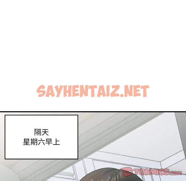 查看漫画打臉的告白 - 第6話 - sayhentaiz.net中的1914408图片